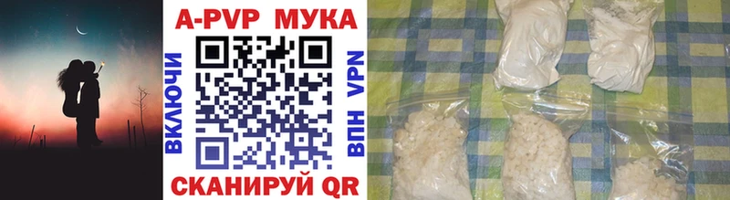 A-PVP кристаллы  Купить  Козьмодемьянск 