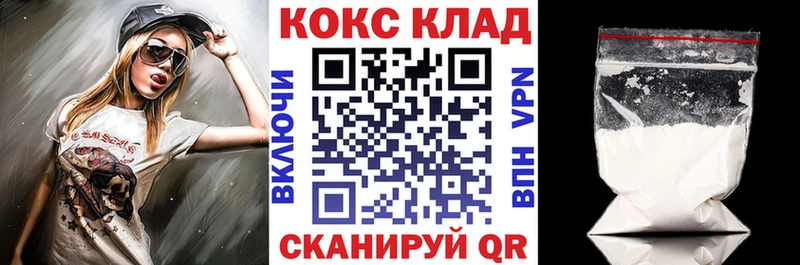 Купить закладки  Козьмодемьянск  Cocaine VHQ 