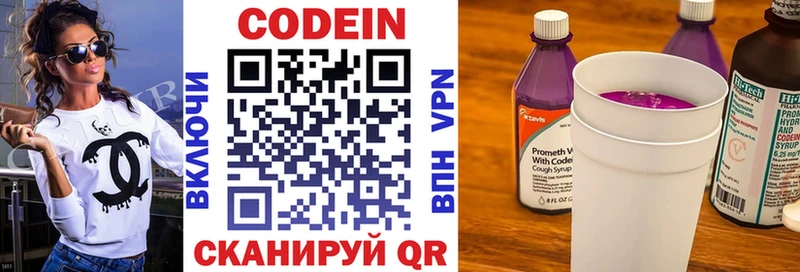 Кодеин напиток Lean (лин)  Купить закладки  Козьмодемьянск 