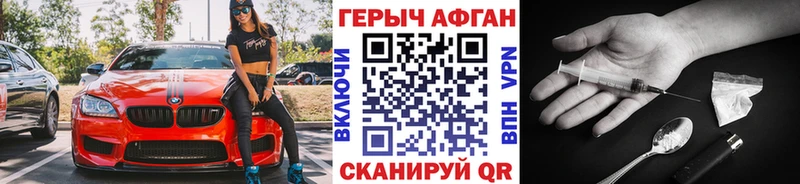 Купить где  Козьмодемьянск  Героин герыч 